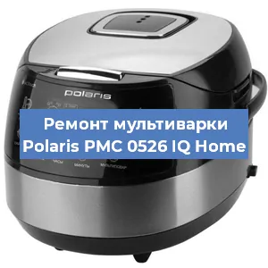 Замена уплотнителей на мультиварке Polaris PMC 0526 IQ Home в Новосибирске